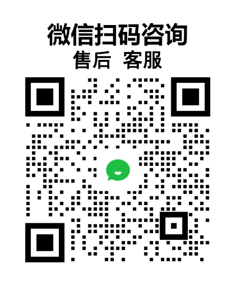 微信售后客服