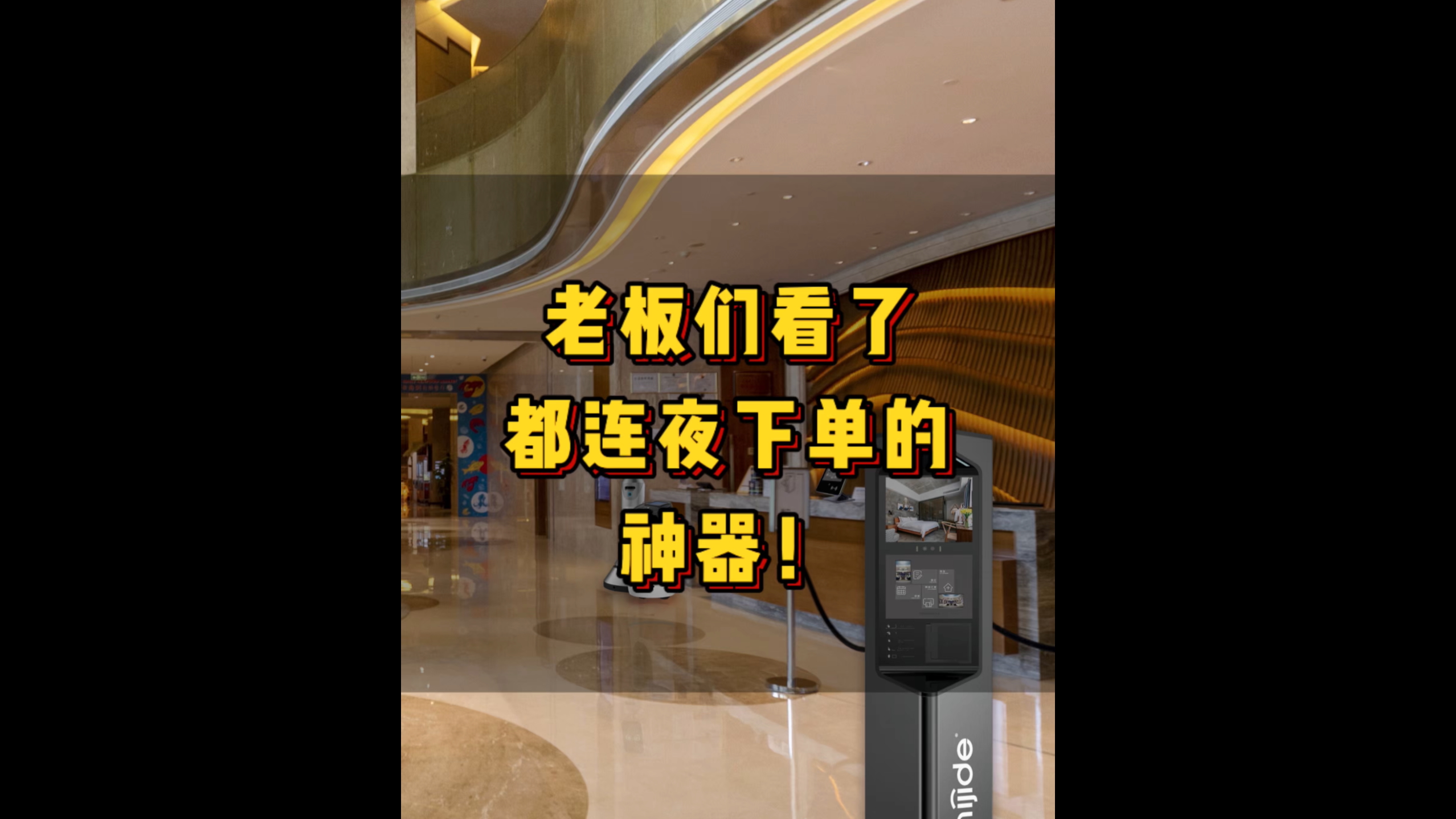 老板们看了都连夜下单的神器！