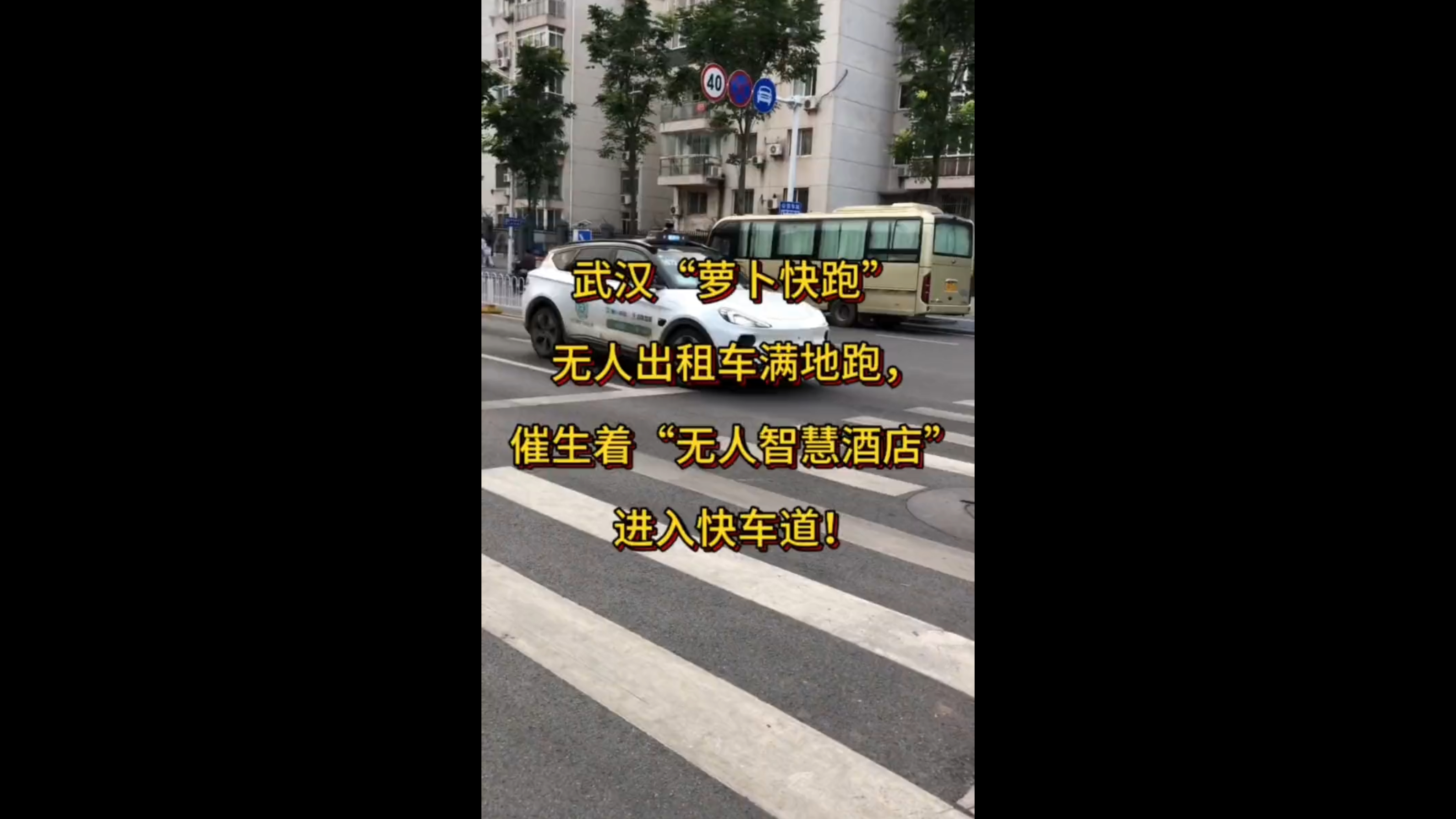 ”无人智慧酒店”进入快车道！