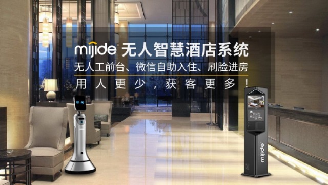 选择酒店客控系统时有哪些注意事项？
