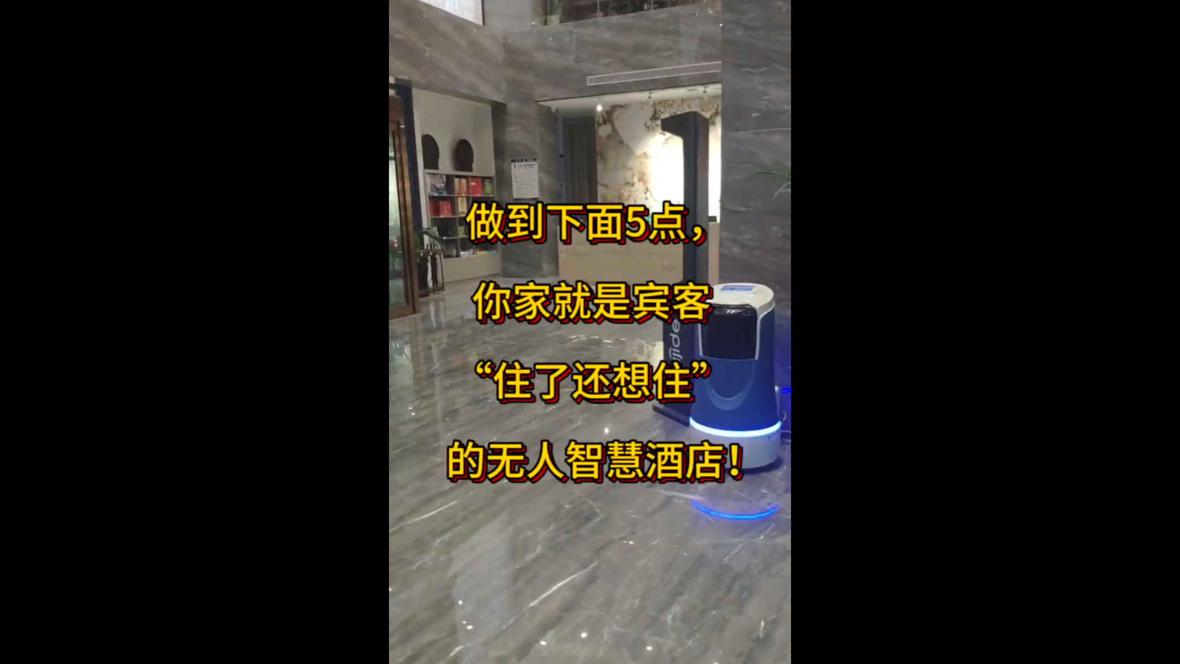 做到下面5点，你家就是宾客“住了还想住”的无人智慧酒店！