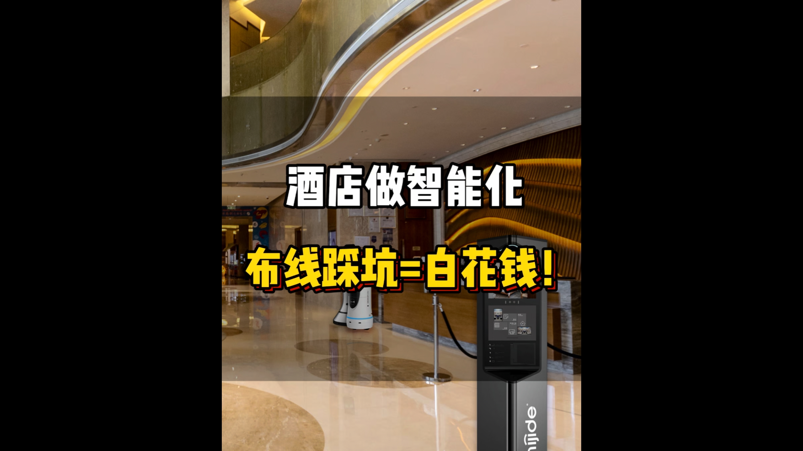 酒店做智能化，布线踩坑=白花钱！
