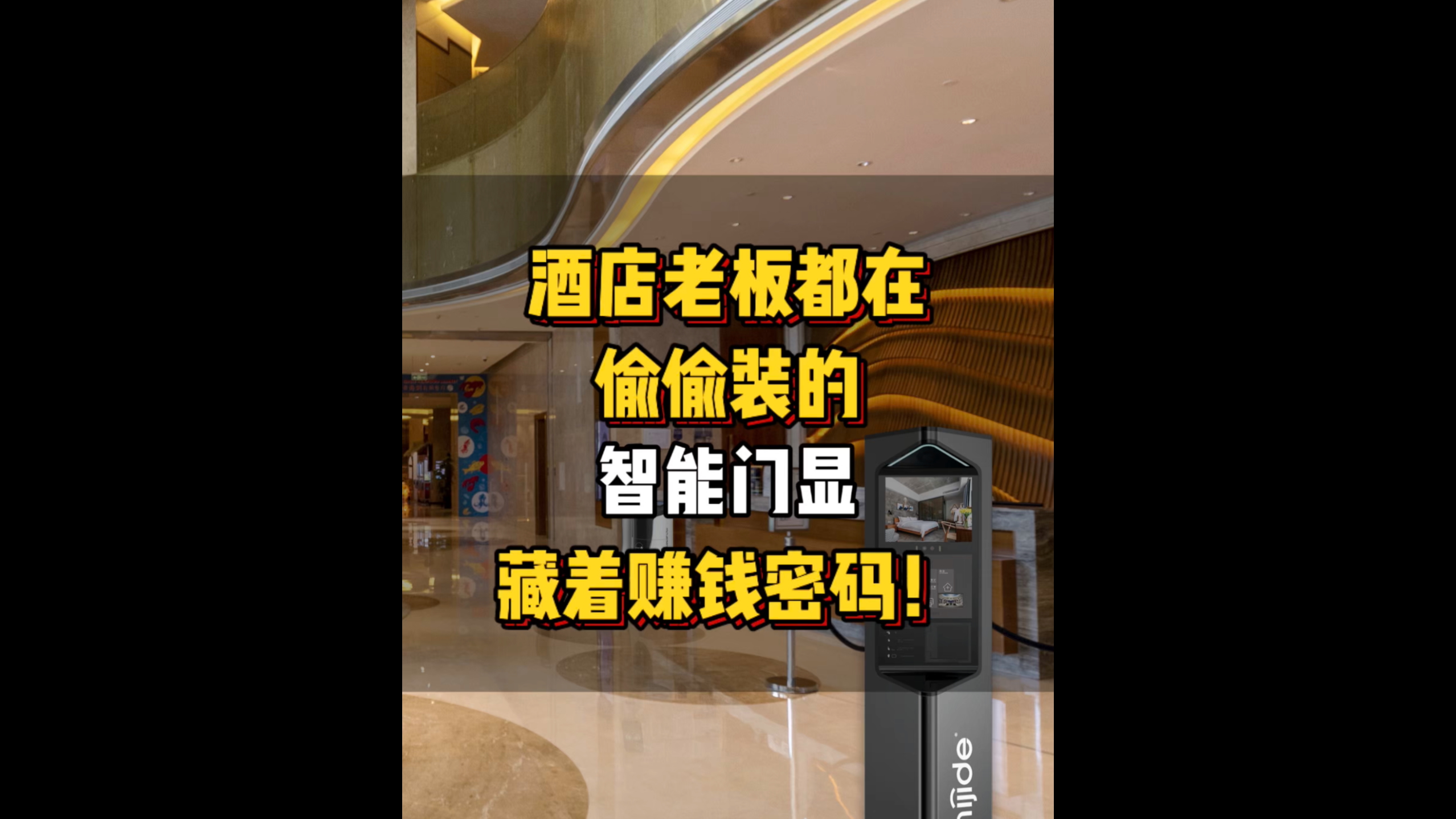 酒店老板都在偷偷装的智能门显藏着赚钱密码！
