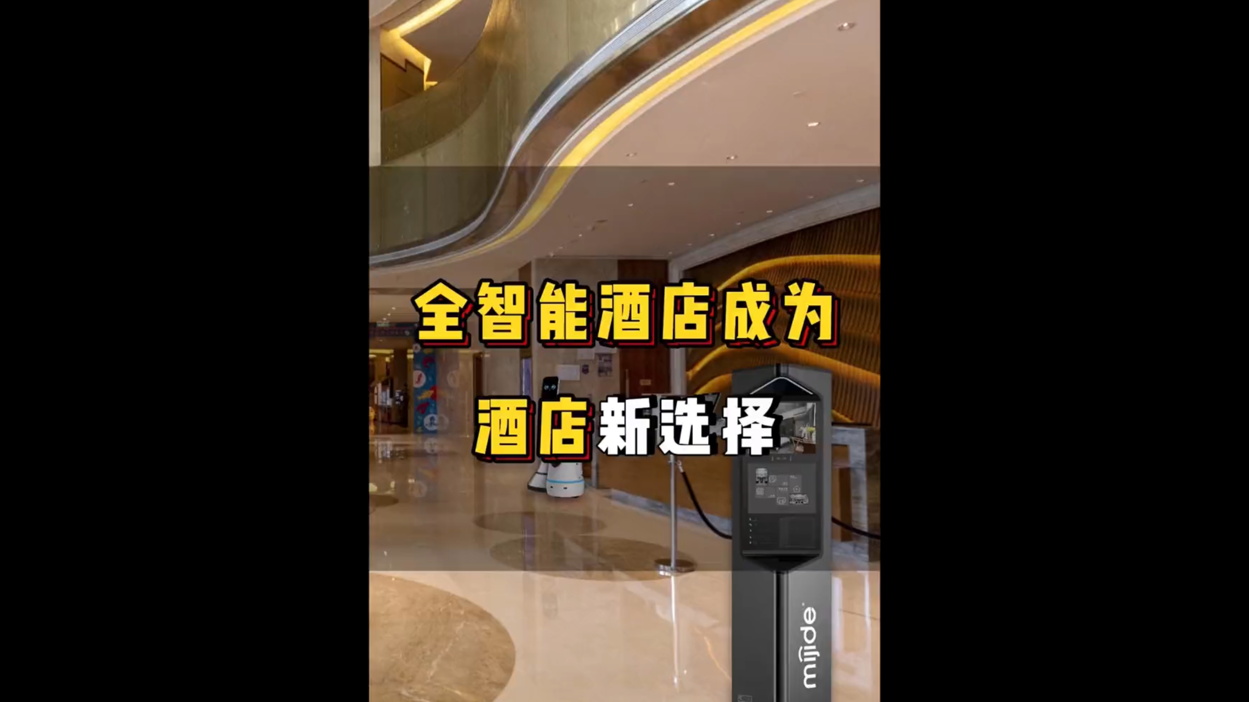 全智能酒店成为酒店新选择